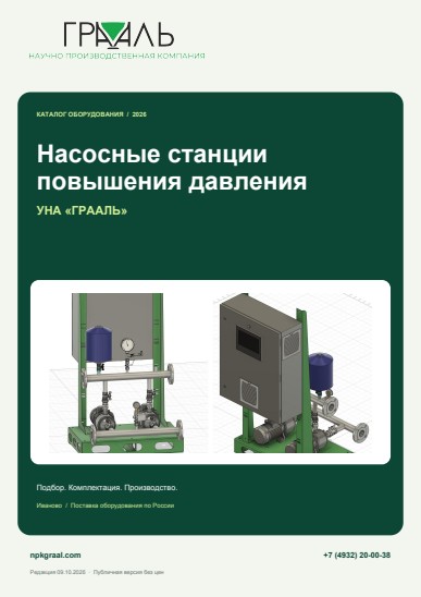 Обложка: Каталог УНА: повышение давления